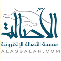 Partner logo: alassalah 1